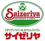 サイゼリヤ台原店 755m