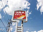 ツルハドラッグ仙台通町店 272m