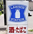 ローソン仙台東北労災病院前店 351m