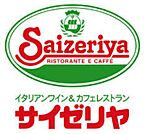 サイゼリヤ台原店 1163m