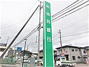 仙台銀行台原支店 618m
