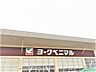 周辺：ヨークベニマル仙台東照宮店 841m