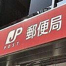 名取ニュータウン郵便局 1885m