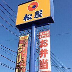 松屋仙台大和町店 438m