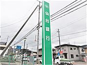 仙台銀行南光台支店 613m