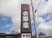 吉野家利府店 594m