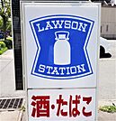 ローソン仙台川平一丁目店 411m