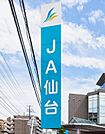 JA仙台多賀城支店 1201m