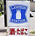 周辺：ローソン仙台旭ケ丘四丁目店 277m