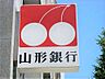 周辺：山形銀行南光台支店 1382m