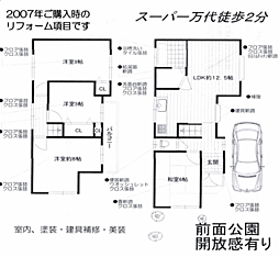 深井北町 一戸建て