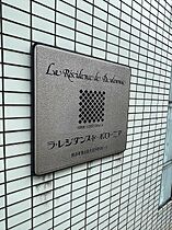 神奈川県横浜市港北区大豆戸町（賃貸マンション1R・5階・16.00㎡） その12