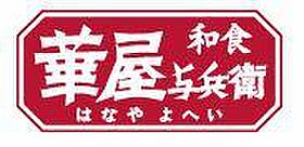 神奈川県横浜市鶴見区栄町通4丁目（賃貸アパート1LDK・1階・40.01㎡） その20