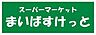 その他：まいばすけっと　最戸…まで421m