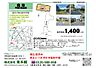 区画図：開発分譲地内 現在販売中！通風・採光良好な住環境です。建築条件なしですので、お好きなハウスメーカーで建築できます。参考プランあります。モデルハウスもあります。当社で建築もできます。是非ご相談ください