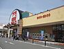 周辺：【ホームセンター】コーナン ぐりーんうぉーく店まで1833ｍ