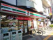 セブンイレブン 広島五日市駅前店（356m）