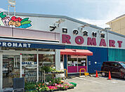 プロマート 五日市店（252m）