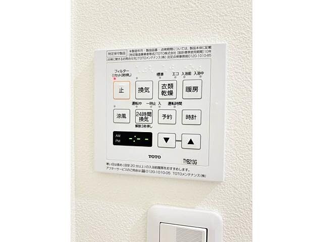 設備