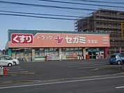 周辺環境3