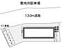 駐車場：外観3