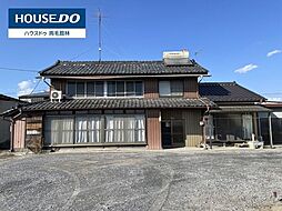 高山町 中古戸建