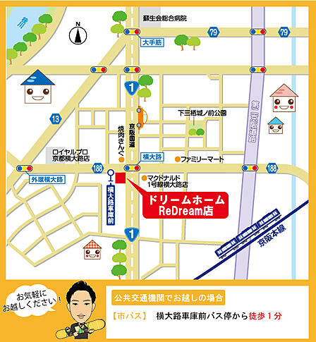 ドリームホームRe Dream 店の場所は、コチラです!市バス「横大路車庫前」停…徒歩1分!*お車でもお越し頂けます!