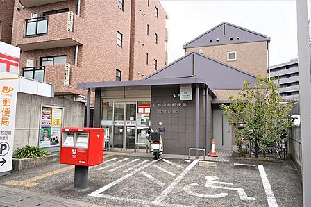 京都向島郵便局まで徒歩14分(約1060m)