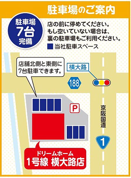 駐車スペース7台確保しております!お車でお越しの際は、お気をつけてお越しくださいませ!!!