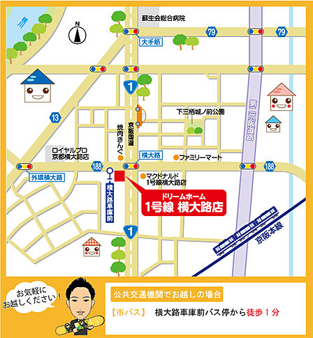 ドリームホーム1号線 横大路店の場所は、コチラです!市バス「横大路車庫前」停…徒歩1分!*お車でもお越し頂けます!