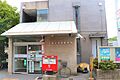 京都吉祥院郵便...