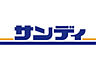 周辺：【スーパー】サンディ 十三店まで716ｍ