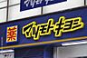 周辺：【ドラッグストア】薬マツモトキヨシ テラッセ納屋橋店まで726ｍ