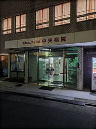 【総合病院】中央病院まで901ｍ