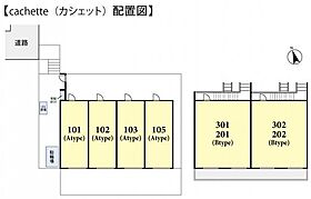 ｃａｃｈｅｔｔｅ（カシェット）  ｜ 千葉県八千代市八千代台北6丁目（賃貸マンション1K・1階・24.80㎡） その3