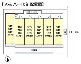 Ａｘｉｓ八千代台  ｜ 千葉県八千代市八千代台西7丁目（賃貸アパート1K・1階・21.81㎡） その3