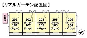 リアルガーデン  ｜ 千葉県八千代市八千代台南1丁目（賃貸アパート1LDK・2階・41.81㎡） その3