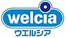 周辺：【ドラッグストア】welcia(ウエルシア) 西宮愛宕山店まで2256ｍ