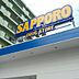 周辺：【ドラッグストア】SAPPORO DRUG STORE(サツドラ) 豊平3条店まで756ｍ