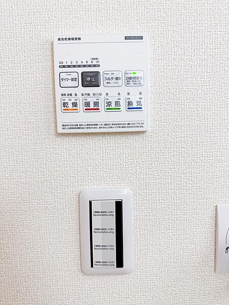 設備