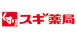 【ドラッグストア】スギドラッグ 南船場店まで397ｍ
