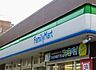 周辺：ファミリーマート新松戸六丁目店（650m）