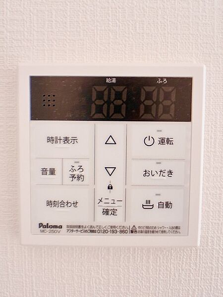 設備を拡大表示