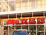 周辺：おっ母さん食品館北柏店（119m）