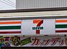 周辺：セブンイレブン千種店（500m）