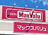 周辺：マックスバリュ松ヶ崎店（500m）