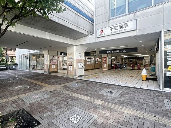 不動前駅(東急...