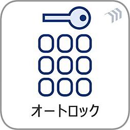 当マンションエントランスには、防犯対策の「オートロック」を採用。マンション住人以外の侵入を防ぐために設置しました。お子様がいらっしゃるご家庭にも安心の設備です。