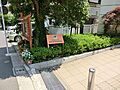 原町みゆき保育...