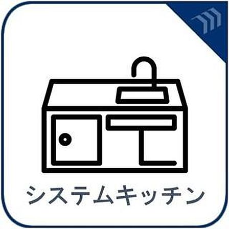 作業スペースを多くとったキッチン。夫婦そろってキッチンに立っても調理がしやすくゆとりある広さ。食器類もすっきりと片付く収納力が期待できます。家事をしながら会話も弾みます。